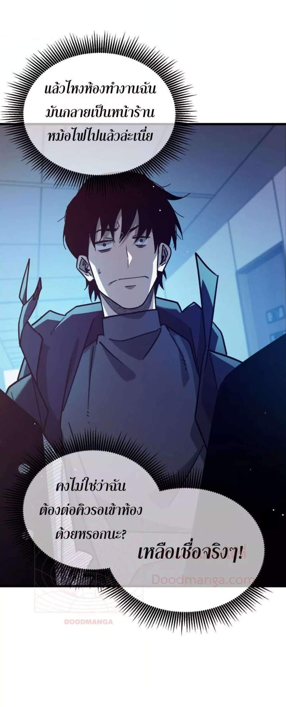 My Passive Skills Are Invincible จุติอีกครั้ง พร้อมสกิลติดตัวไร้เทียมทาน แปลไทย