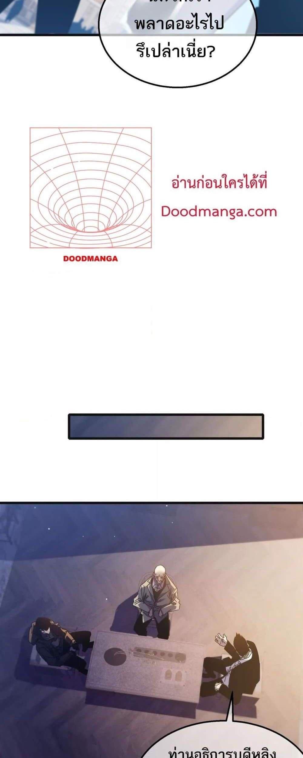My Passive Skills Are Invincible จุติอีกครั้ง พร้อมสกิลติดตัวไร้เทียมทาน แปลไทย