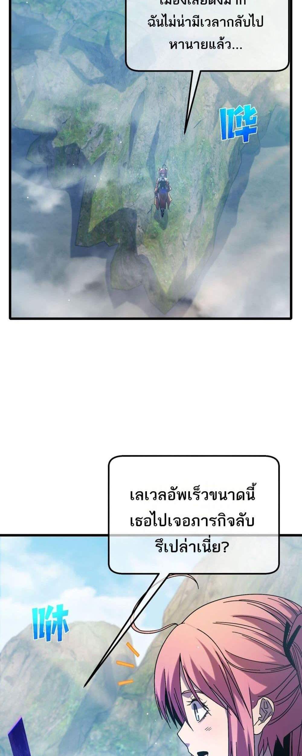 My Passive Skills Are Invincible จุติอีกครั้ง พร้อมสกิลติดตัวไร้เทียมทาน แปลไทย
