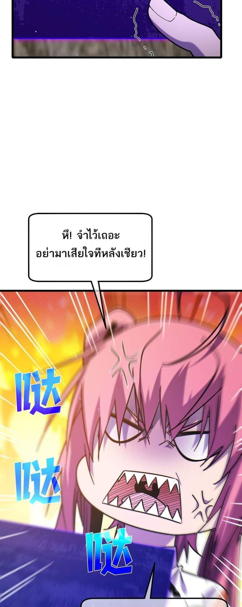My Passive Skills Are Invincible จุติอีกครั้ง พร้อมสกิลติดตัวไร้เทียมทาน แปลไทย