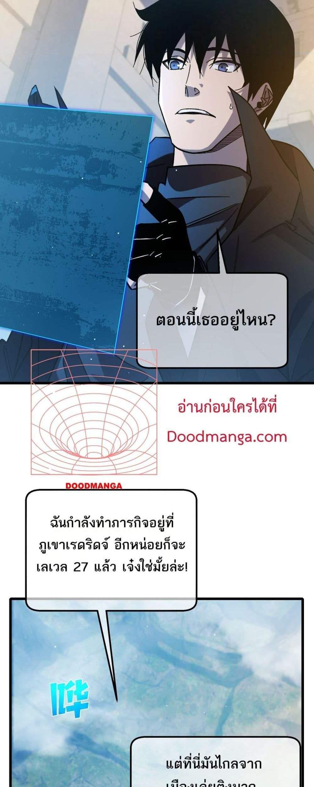 My Passive Skills Are Invincible จุติอีกครั้ง พร้อมสกิลติดตัวไร้เทียมทาน แปลไทย