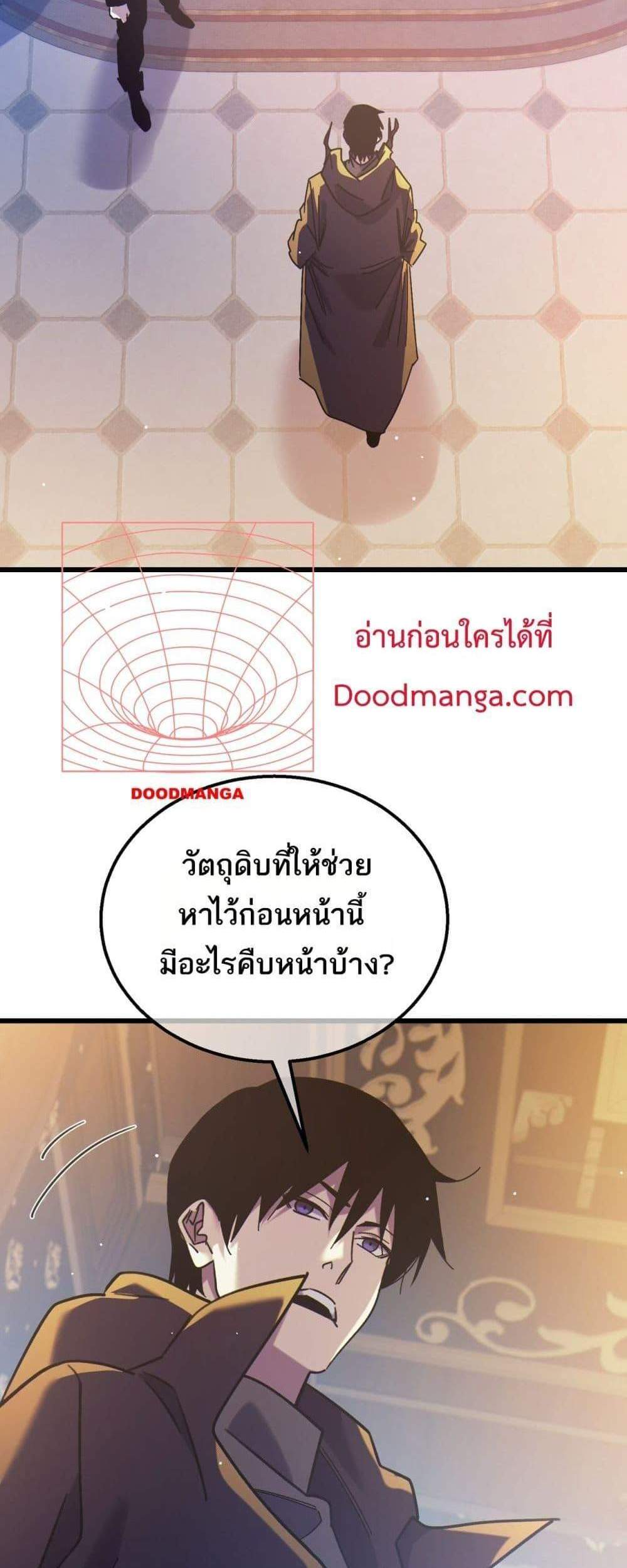 My Passive Skills Are Invincible จุติอีกครั้ง พร้อมสกิลติดตัวไร้เทียมทาน แปลไทย
