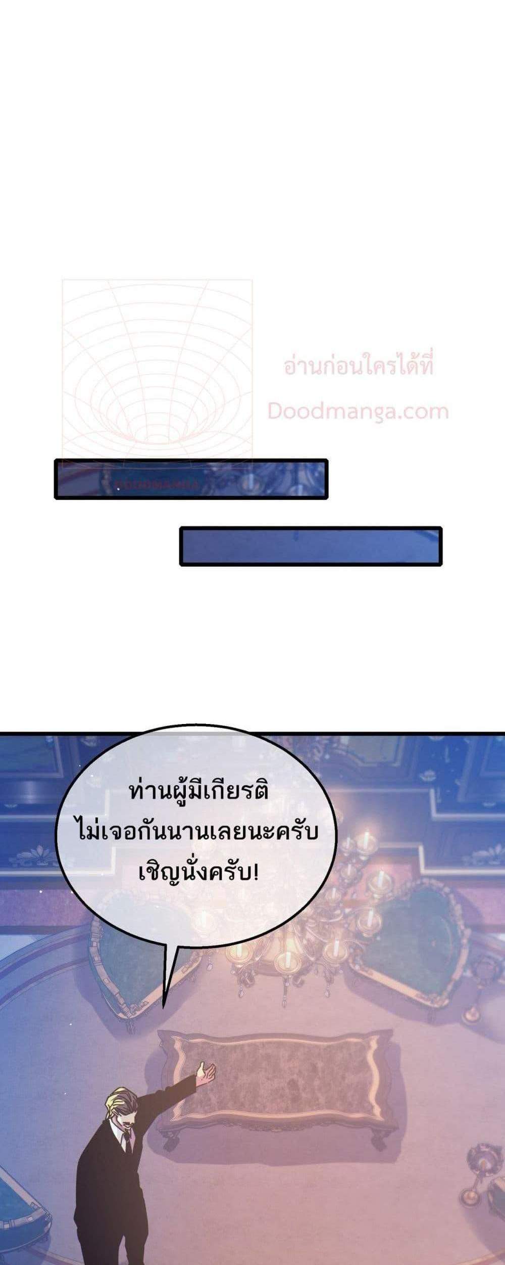 My Passive Skills Are Invincible จุติอีกครั้ง พร้อมสกิลติดตัวไร้เทียมทาน แปลไทย
