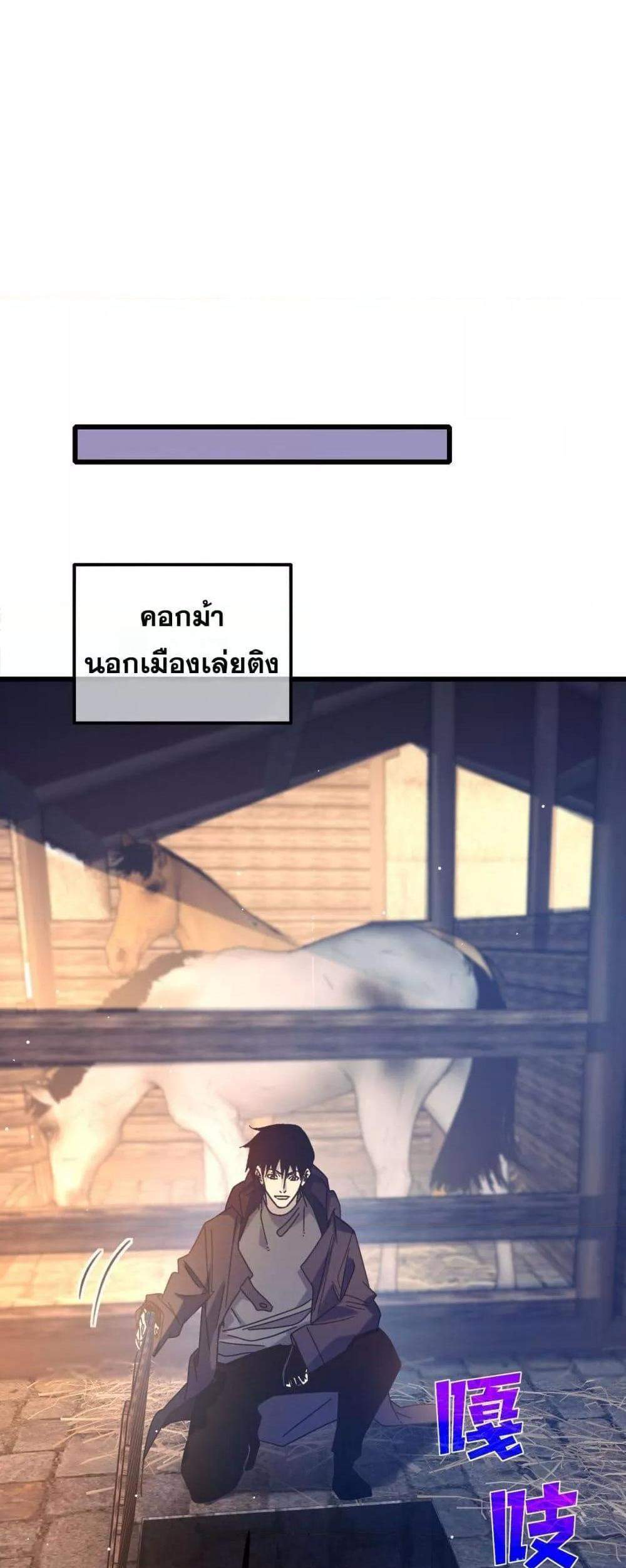 My Passive Skills Are Invincible จุติอีกครั้ง พร้อมสกิลติดตัวไร้เทียมทาน แปลไทย