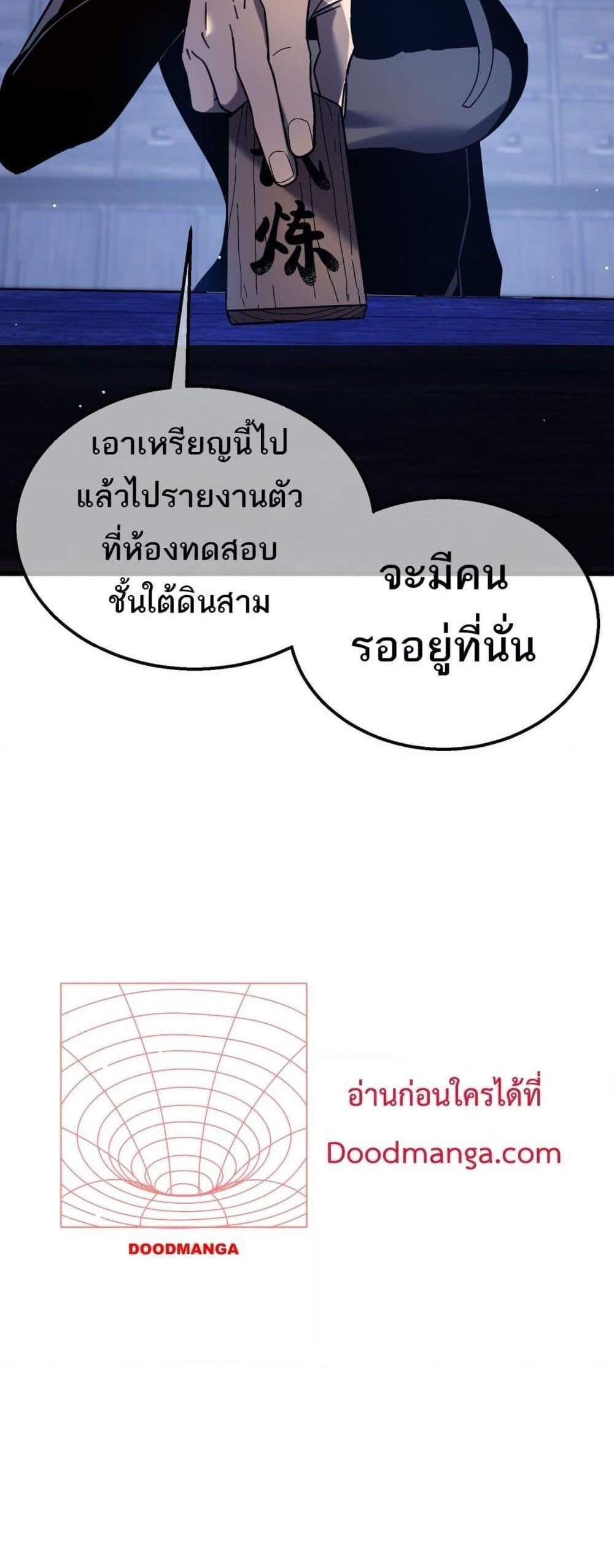 My Passive Skills Are Invincible จุติอีกครั้ง พร้อมสกิลติดตัวไร้เทียมทาน แปลไทย
