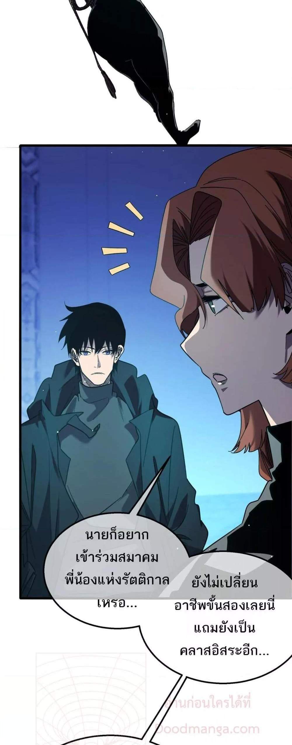 My Passive Skills Are Invincible จุติอีกครั้ง พร้อมสกิลติดตัวไร้เทียมทาน แปลไทย