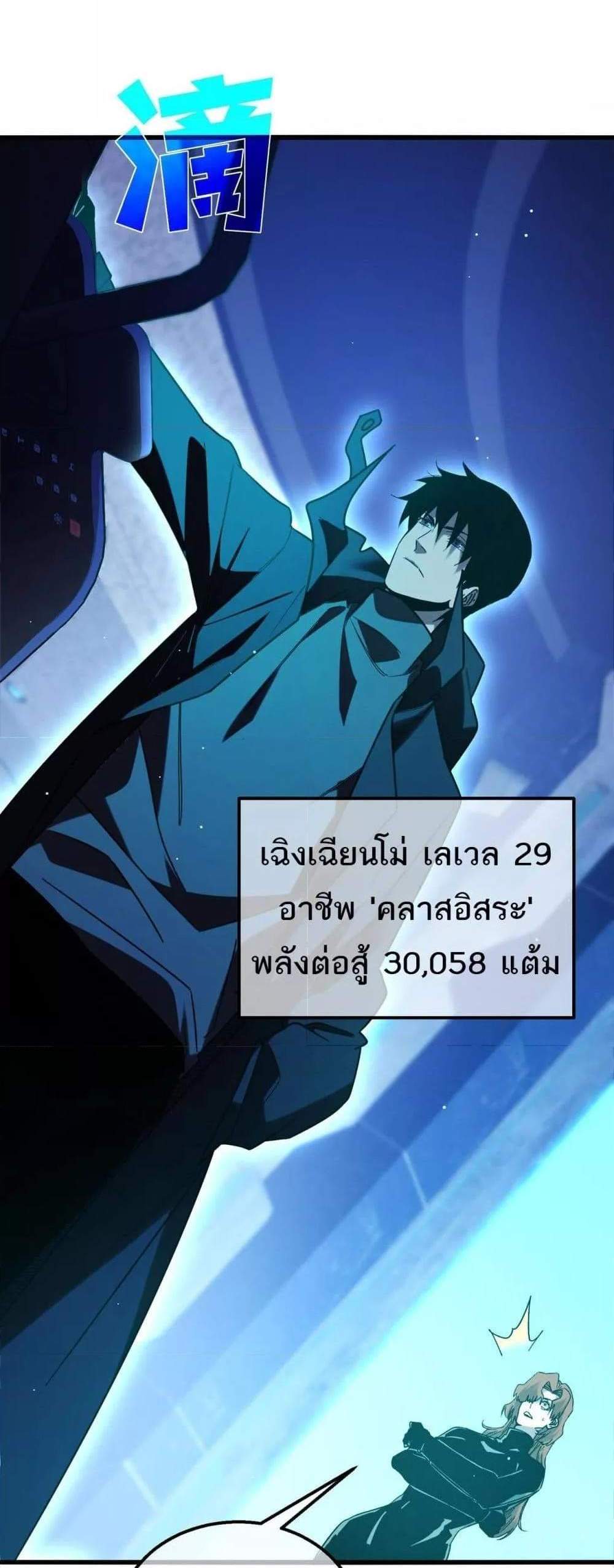 My Passive Skills Are Invincible จุติอีกครั้ง พร้อมสกิลติดตัวไร้เทียมทาน แปลไทย