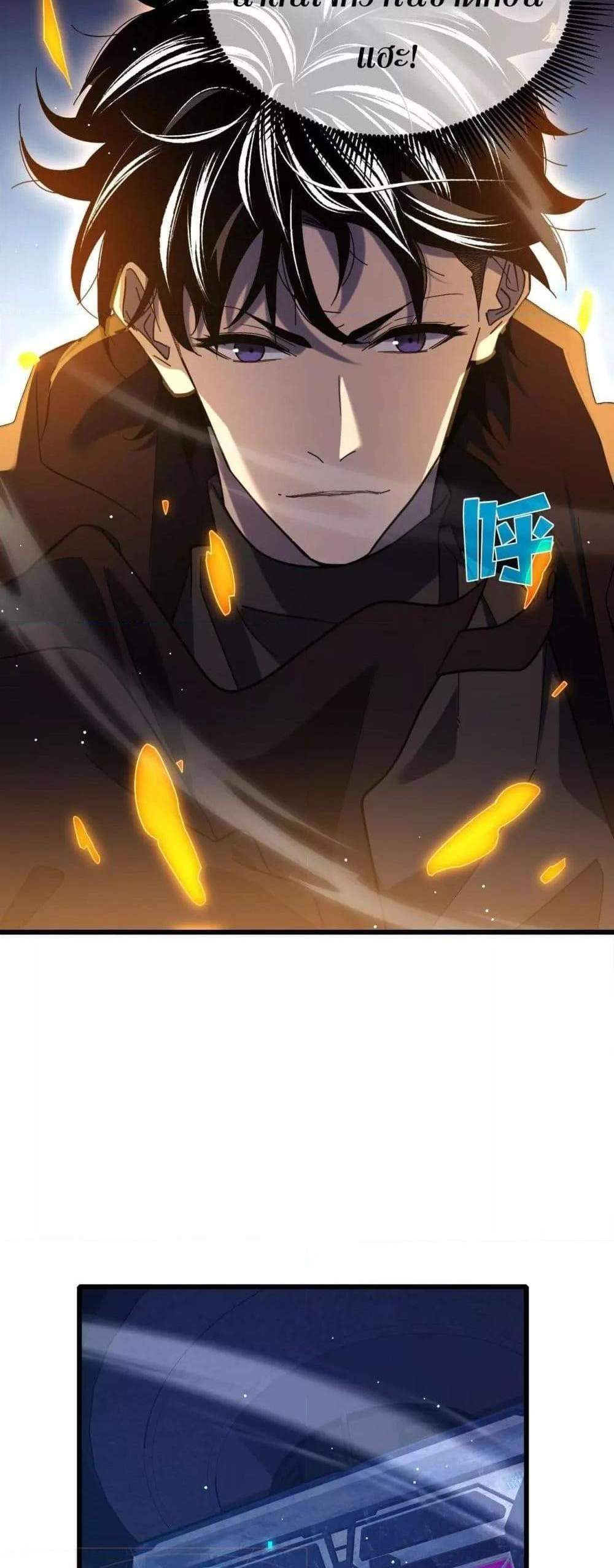 My Passive Skills Are Invincible จุติอีกครั้ง พร้อมสกิลติดตัวไร้เทียมทาน แปลไทย