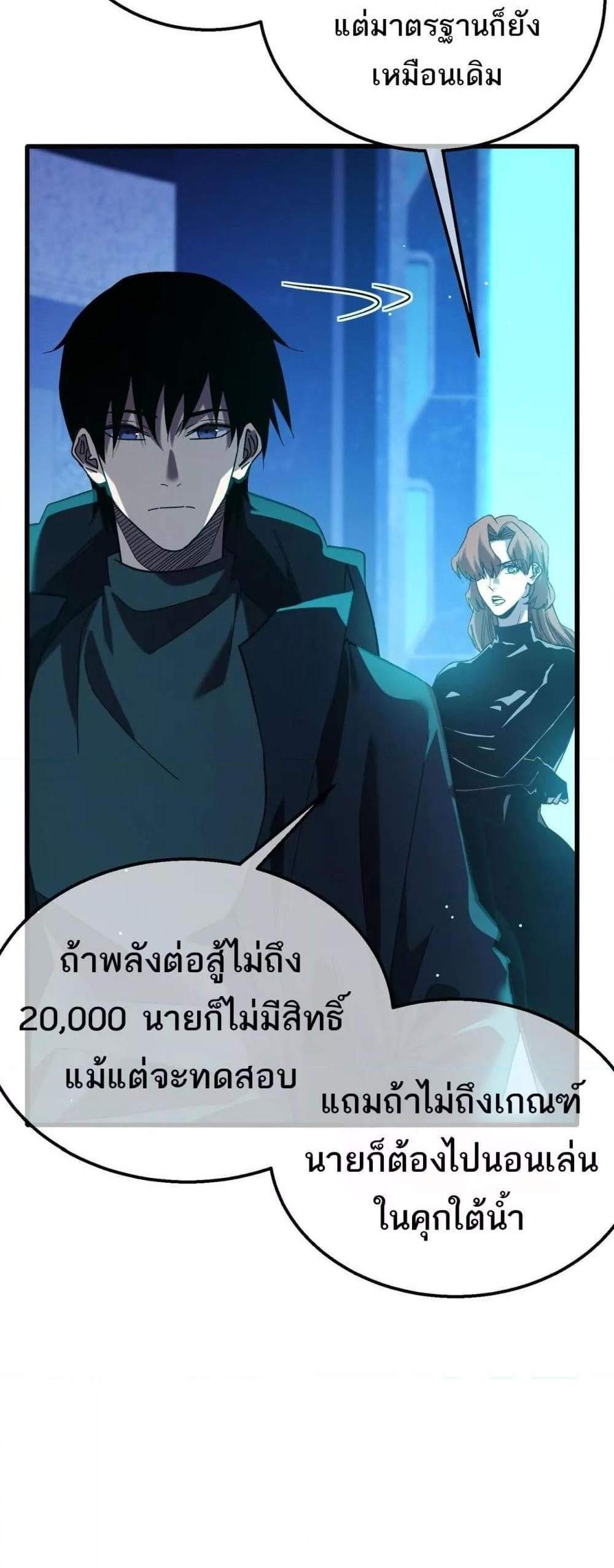 My Passive Skills Are Invincible จุติอีกครั้ง พร้อมสกิลติดตัวไร้เทียมทาน แปลไทย
