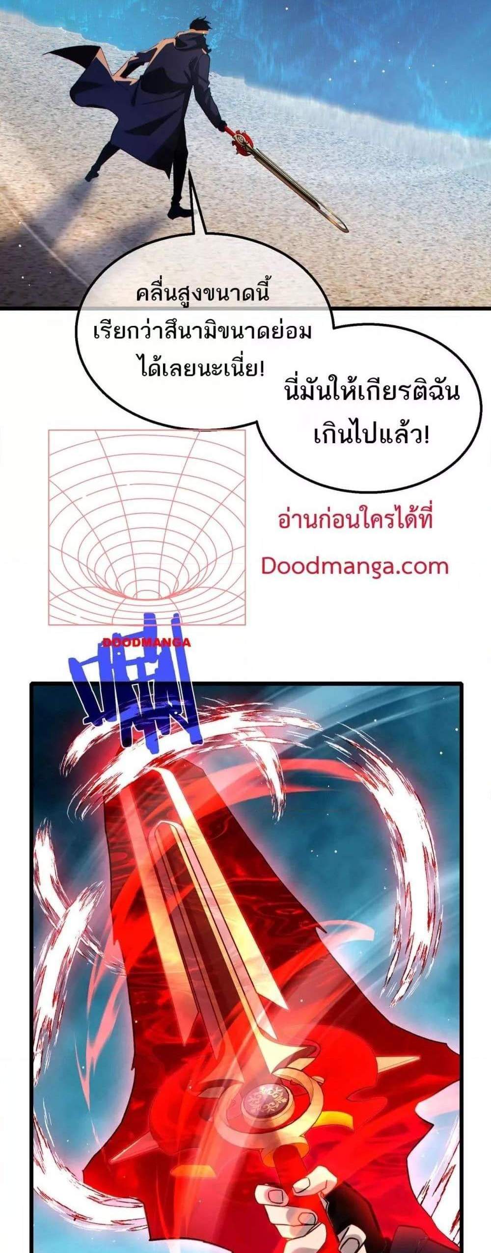 My Passive Skills Are Invincible จุติอีกครั้ง พร้อมสกิลติดตัวไร้เทียมทาน แปลไทย