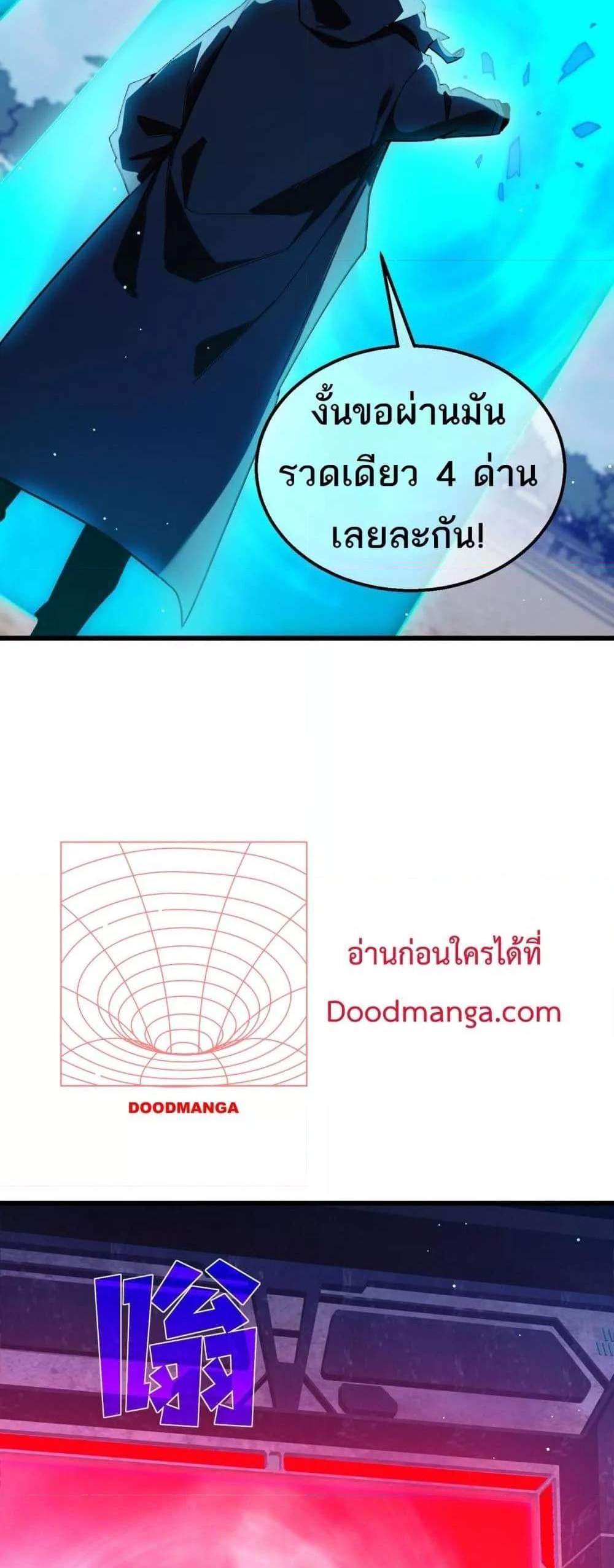 My Passive Skills Are Invincible จุติอีกครั้ง พร้อมสกิลติดตัวไร้เทียมทาน แปลไทย