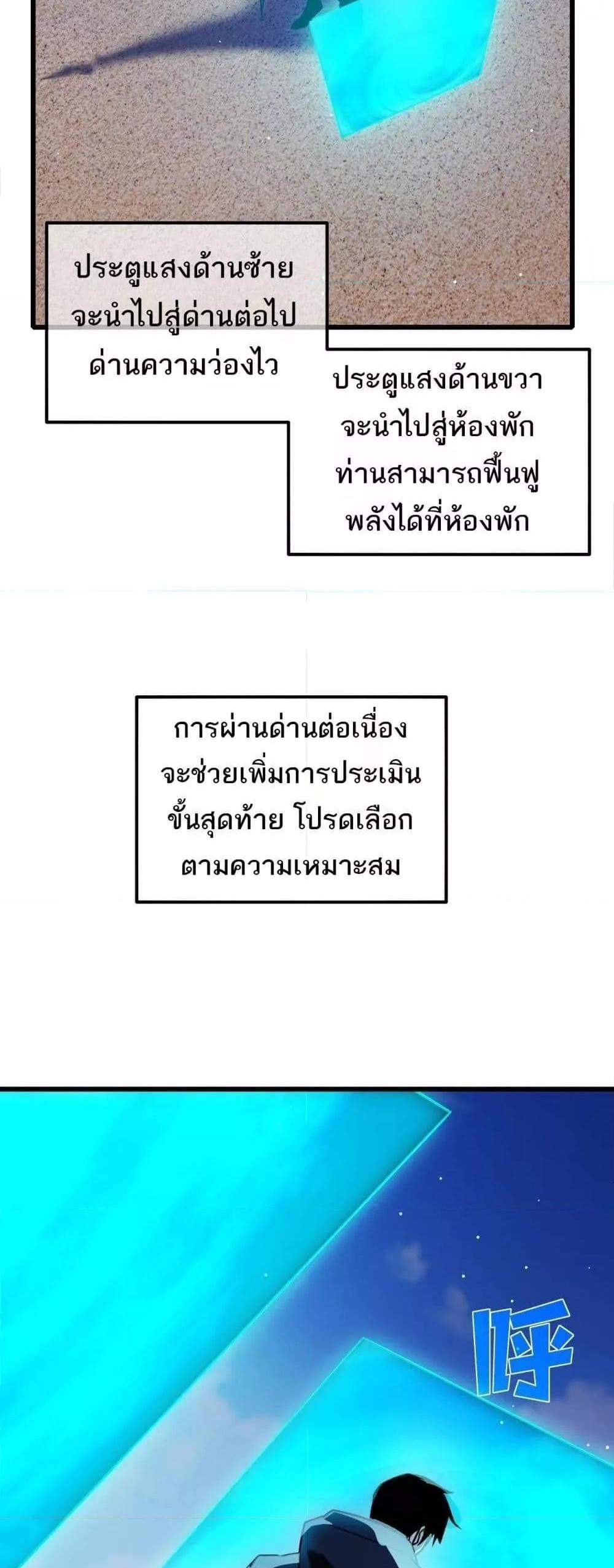 My Passive Skills Are Invincible จุติอีกครั้ง พร้อมสกิลติดตัวไร้เทียมทาน แปลไทย