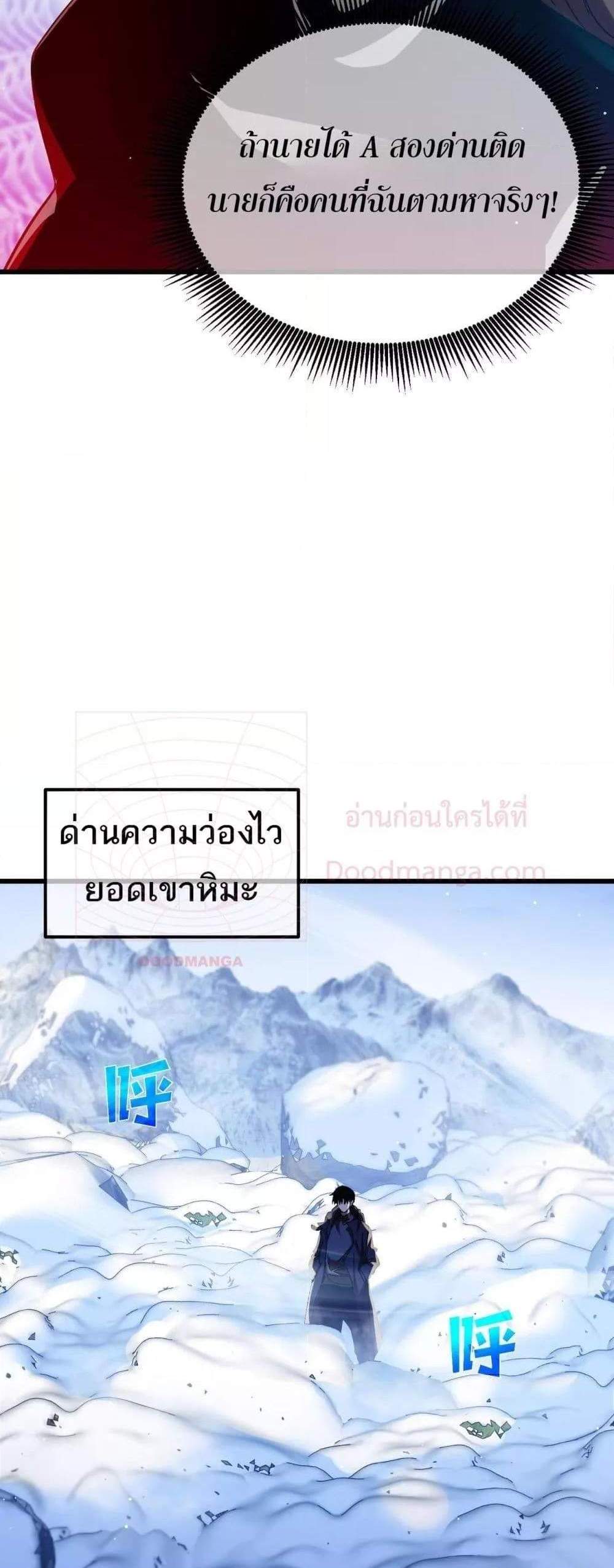 My Passive Skills Are Invincible จุติอีกครั้ง พร้อมสกิลติดตัวไร้เทียมทาน แปลไทย