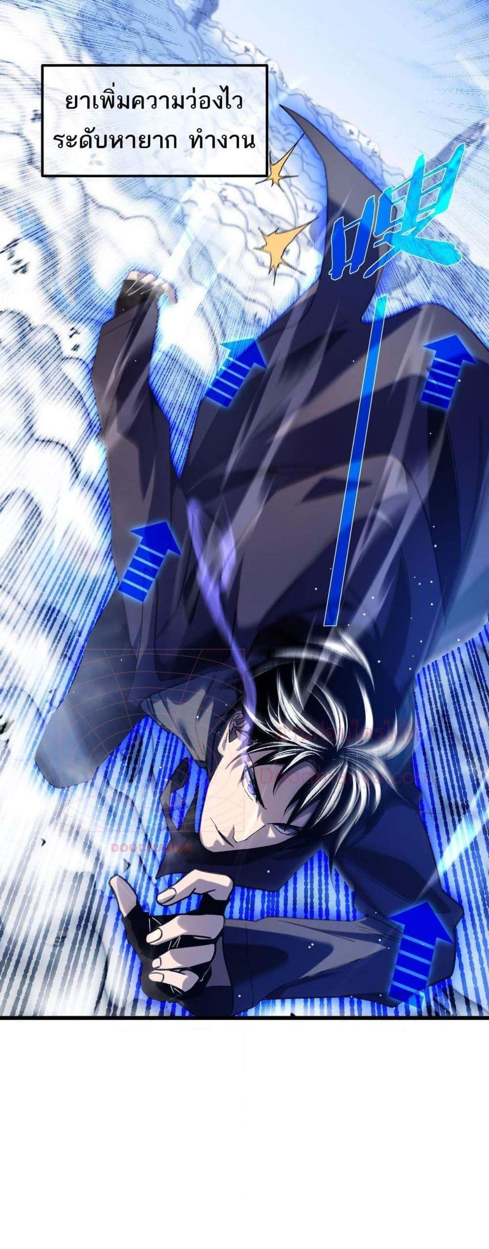 My Passive Skills Are Invincible จุติอีกครั้ง พร้อมสกิลติดตัวไร้เทียมทาน แปลไทย