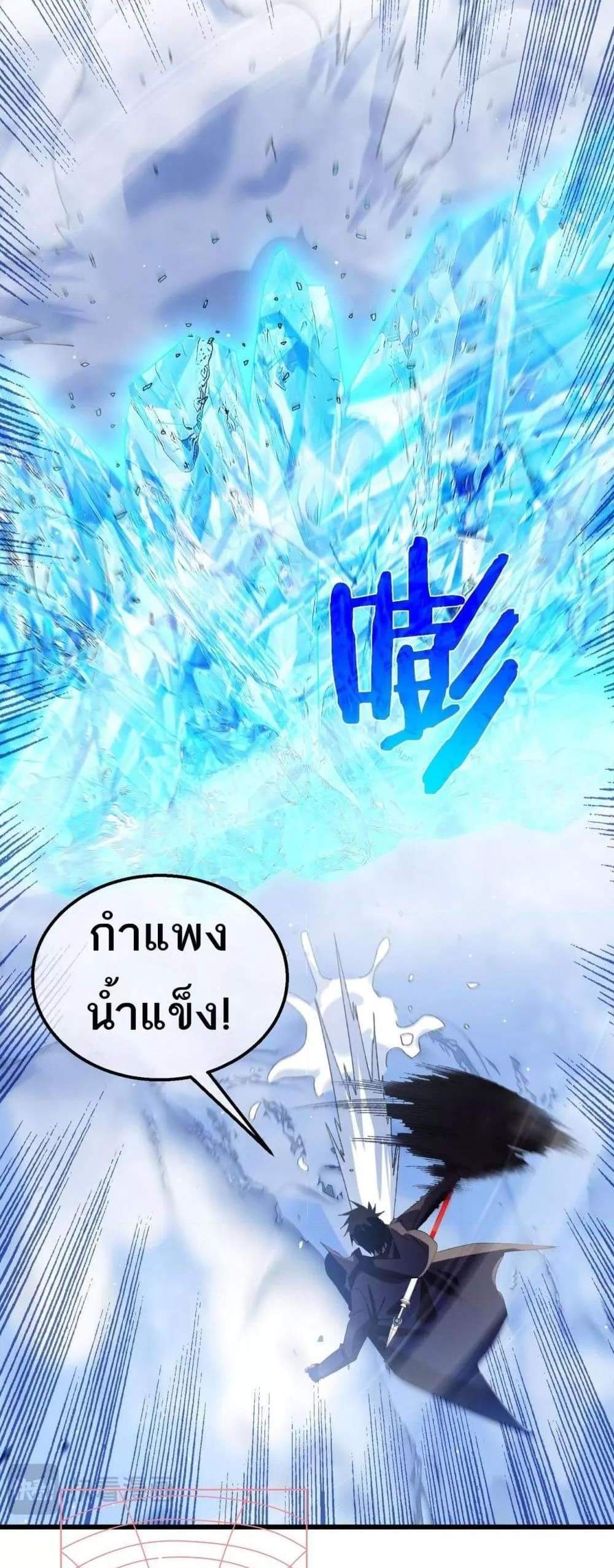 My Passive Skills Are Invincible จุติอีกครั้ง พร้อมสกิลติดตัวไร้เทียมทาน แปลไทย