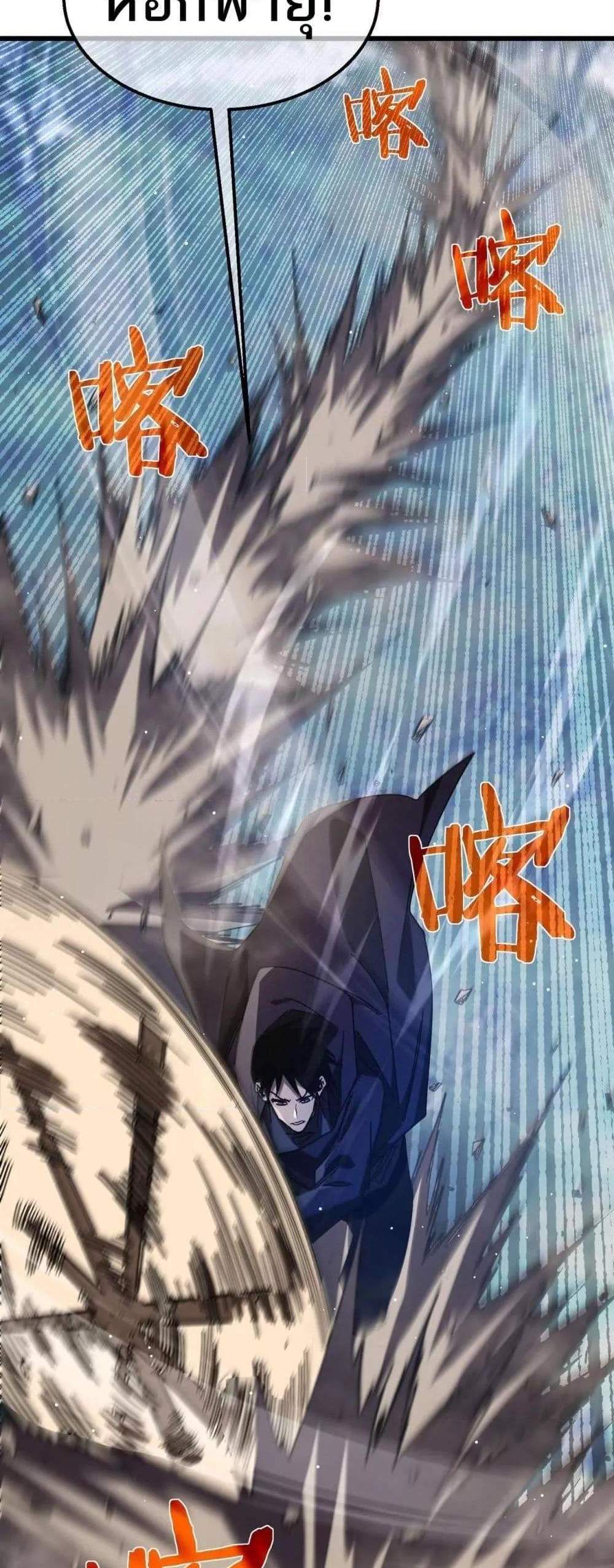 My Passive Skills Are Invincible จุติอีกครั้ง พร้อมสกิลติดตัวไร้เทียมทาน แปลไทย