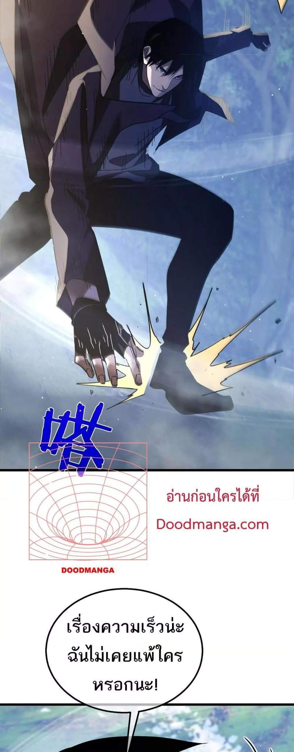 My Passive Skills Are Invincible จุติอีกครั้ง พร้อมสกิลติดตัวไร้เทียมทาน แปลไทย