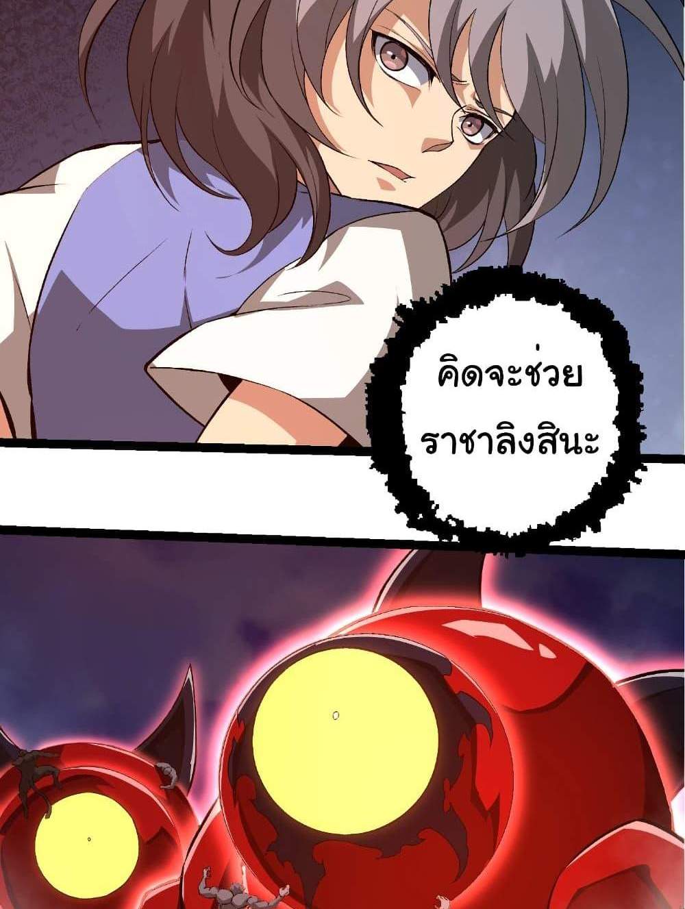 Evolution from the Big Tree แปลไทย
