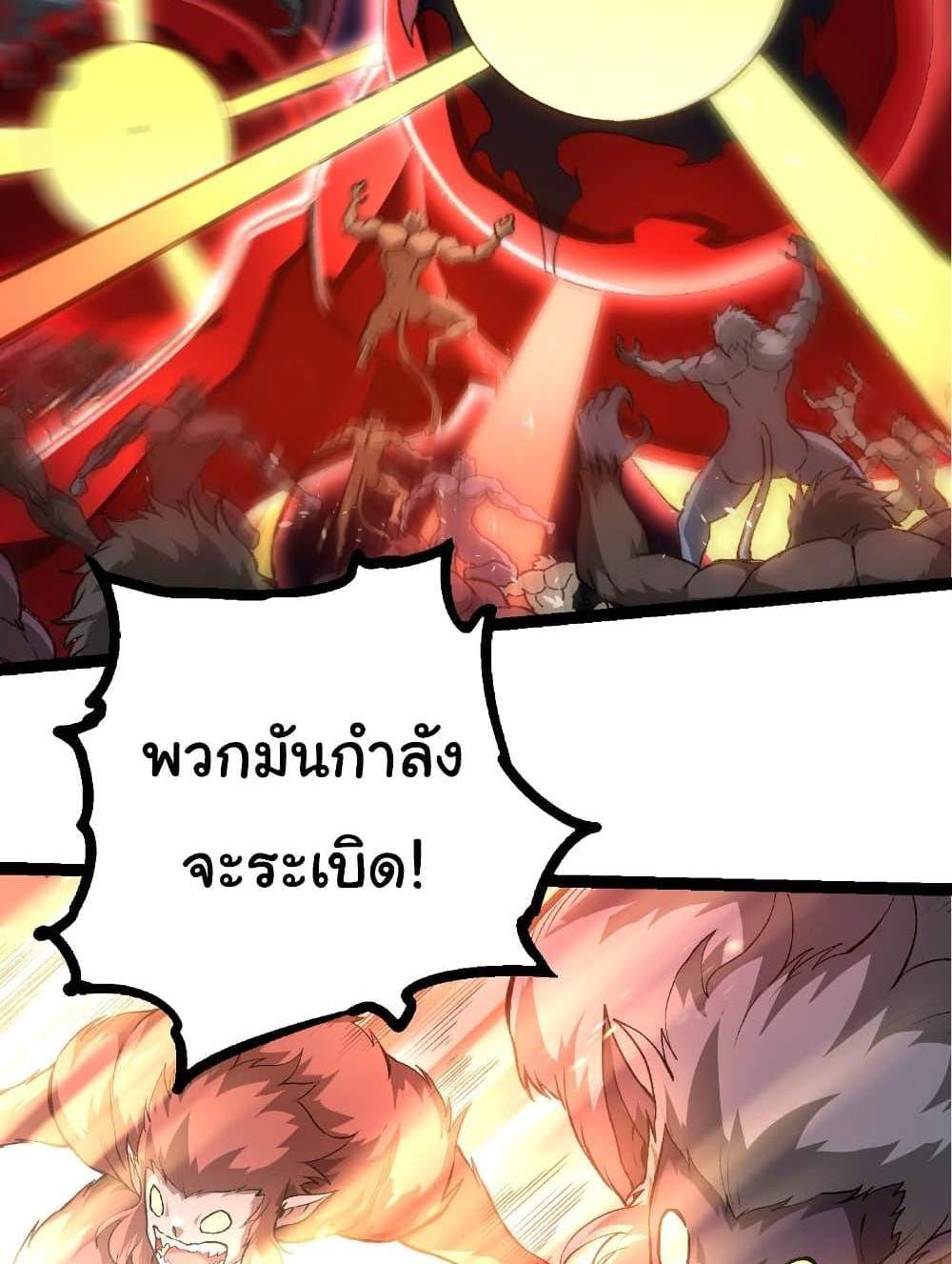 Evolution from the Big Tree แปลไทย