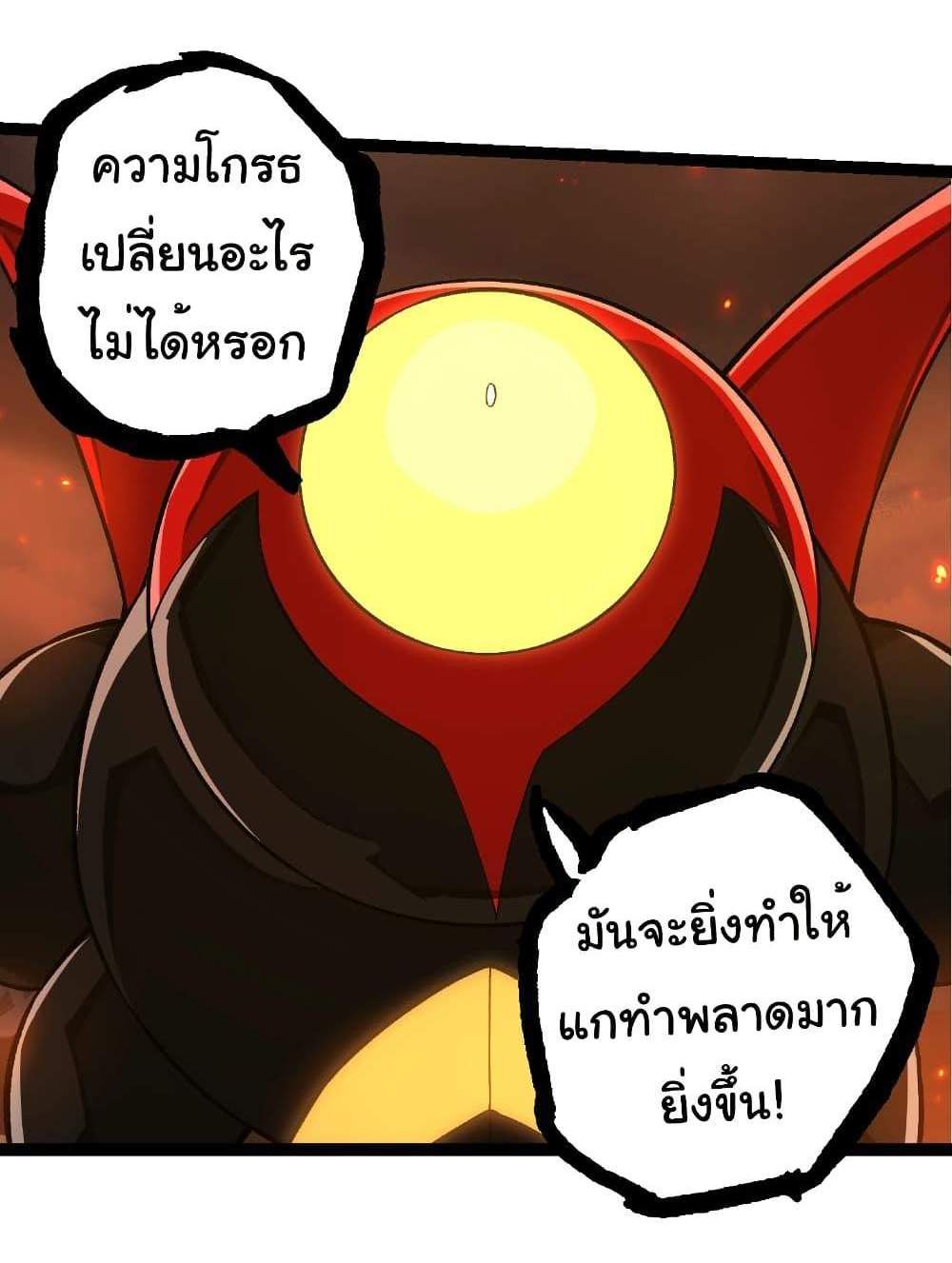 Evolution from the Big Tree แปลไทย