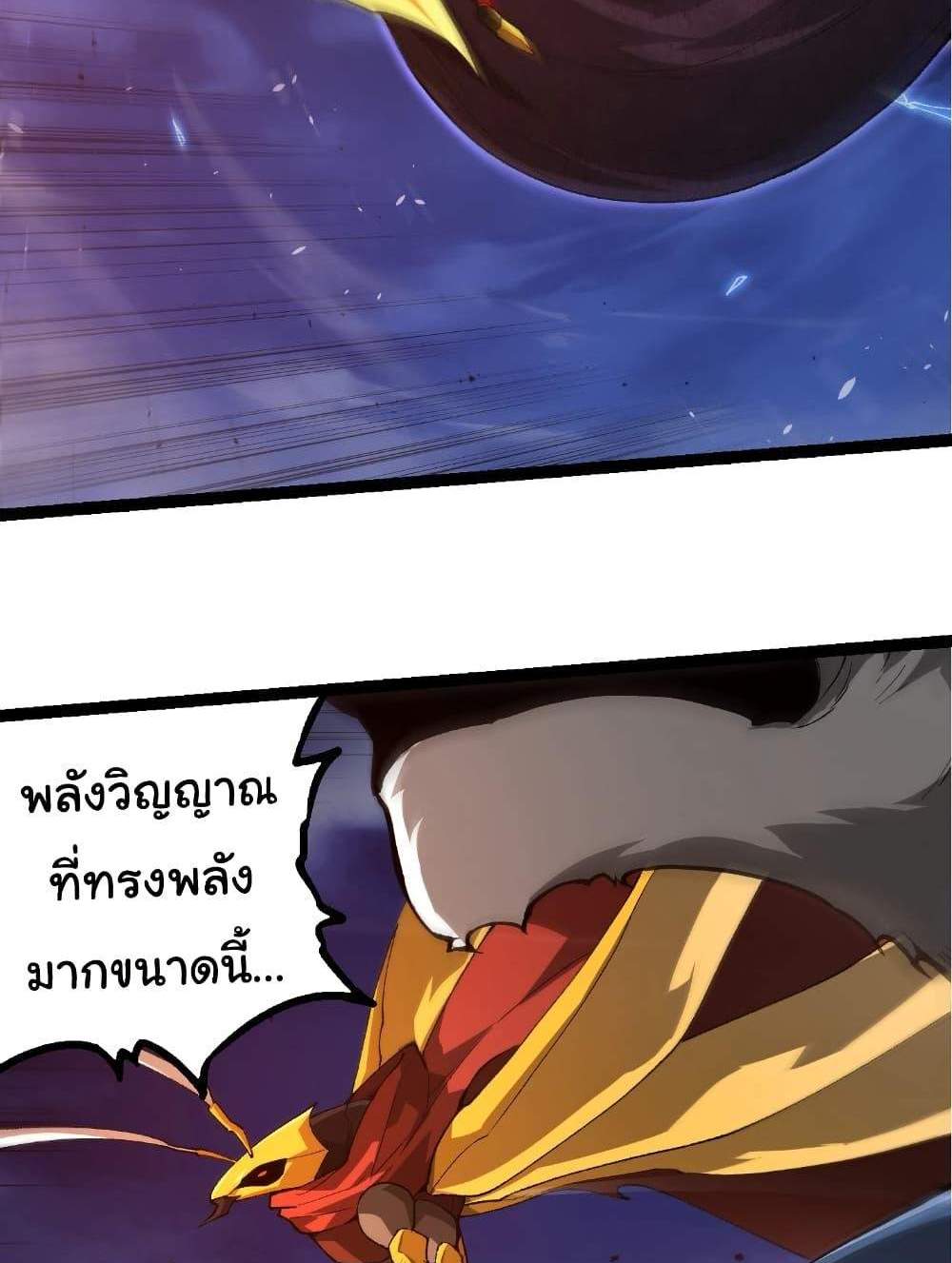 Evolution from the Big Tree แปลไทย