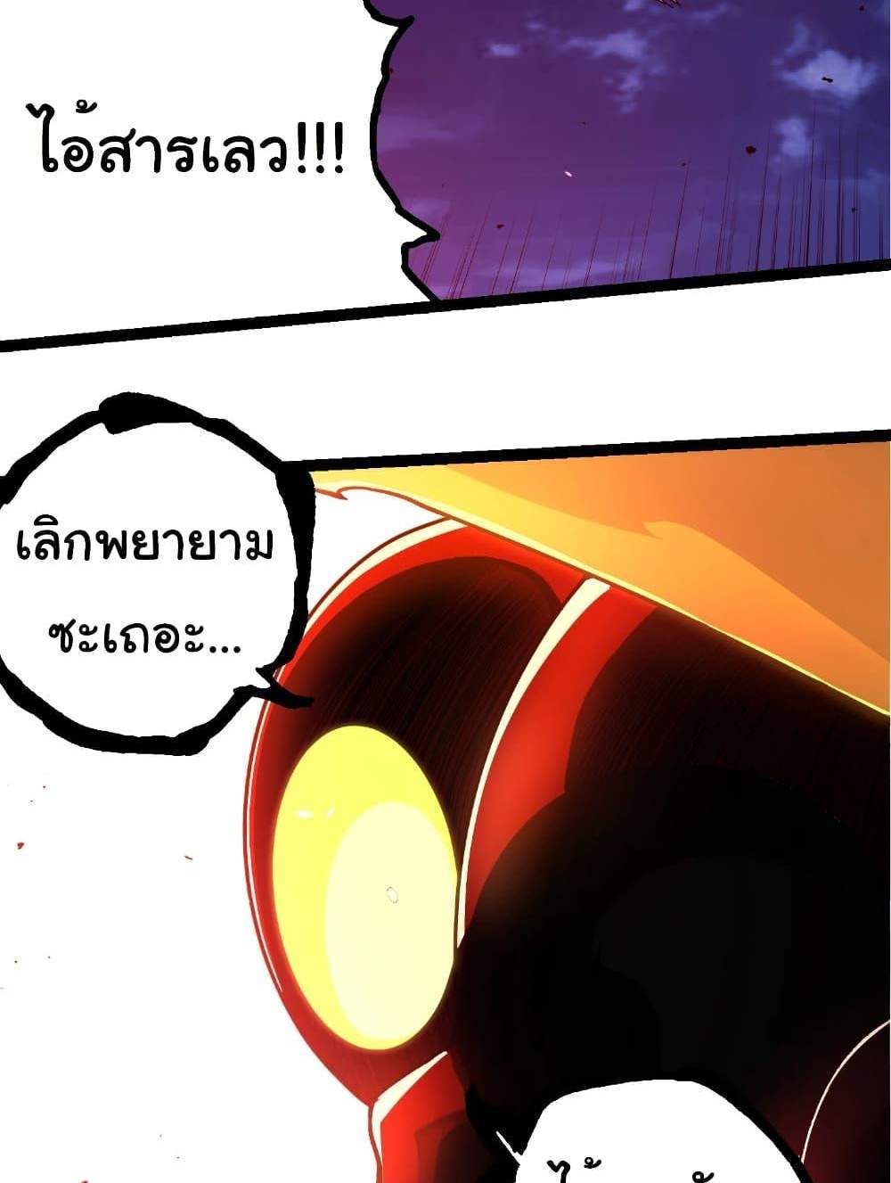 Evolution from the Big Tree แปลไทย
