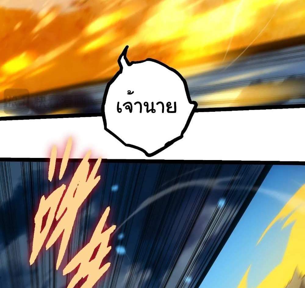 Evolution from the Big Tree แปลไทย