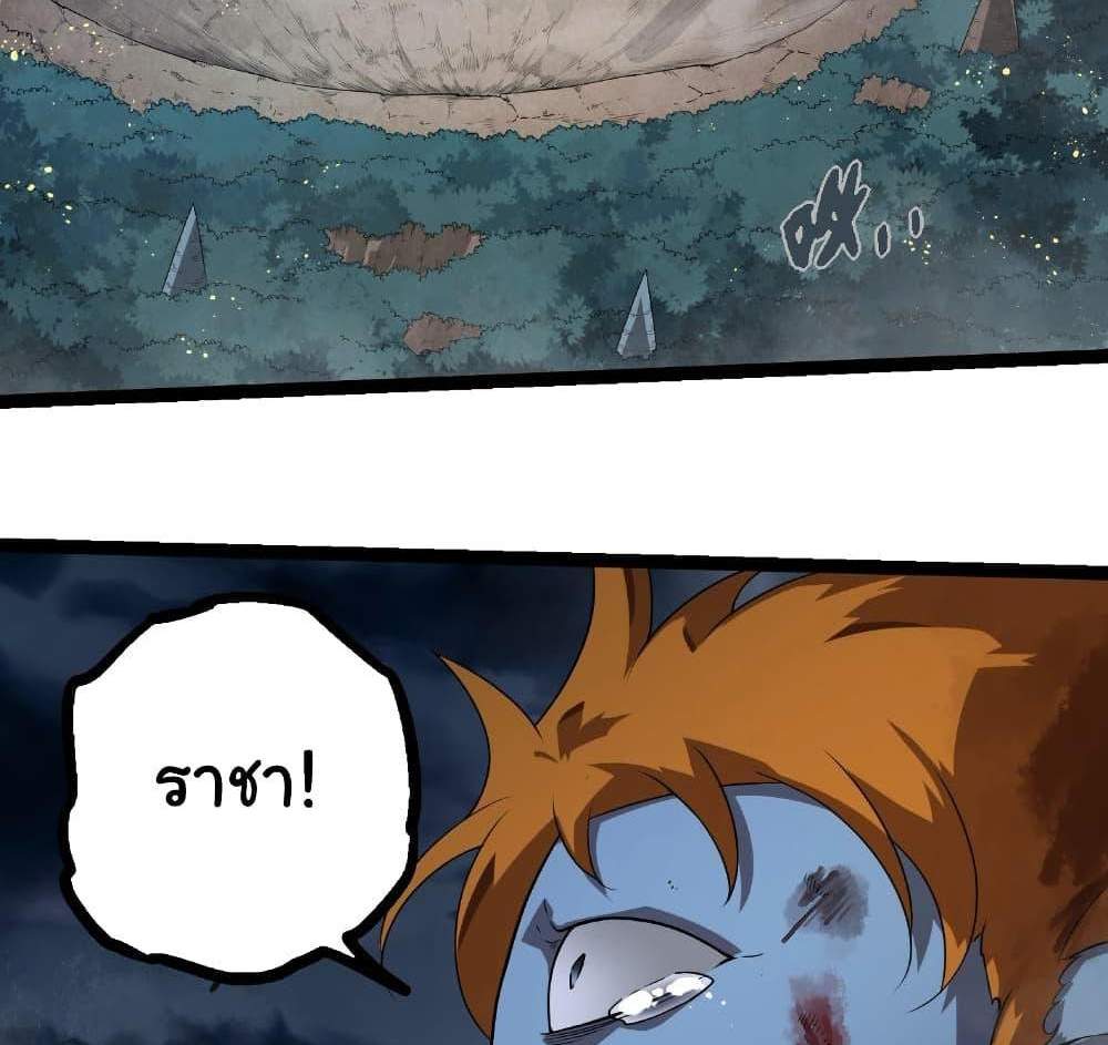 Evolution from the Big Tree แปลไทย