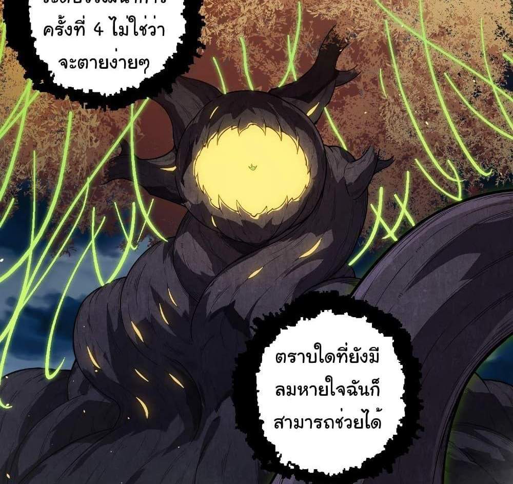 Evolution from the Big Tree แปลไทย