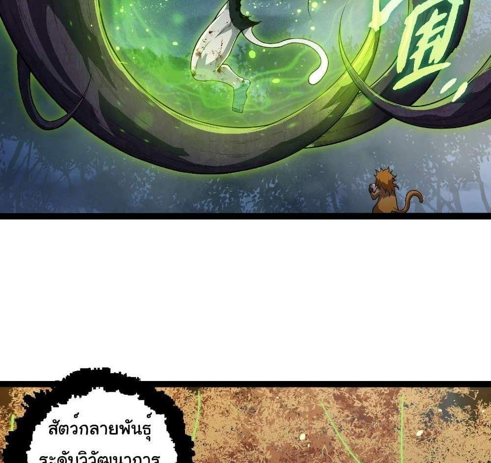 Evolution from the Big Tree แปลไทย