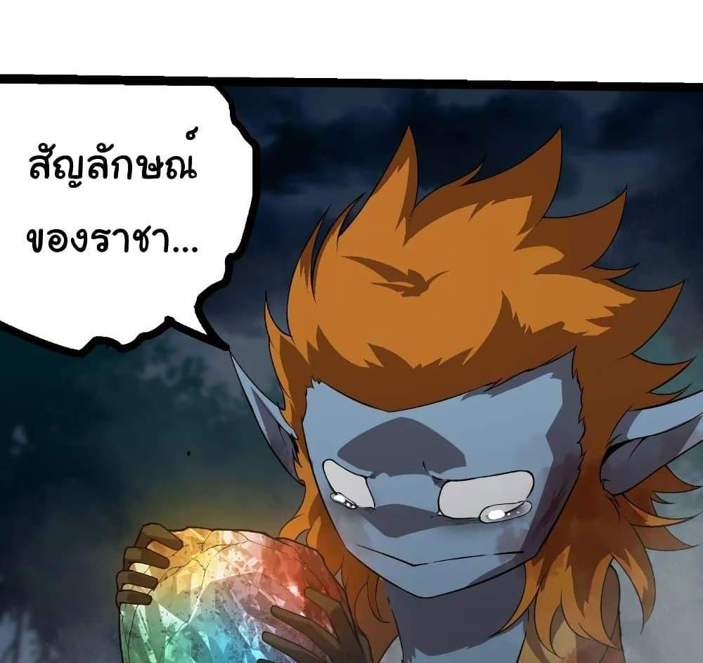 Evolution from the Big Tree แปลไทย