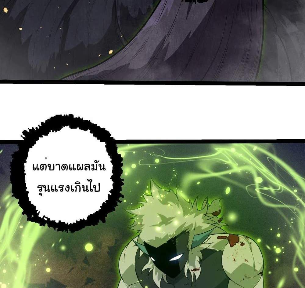 Evolution from the Big Tree แปลไทย