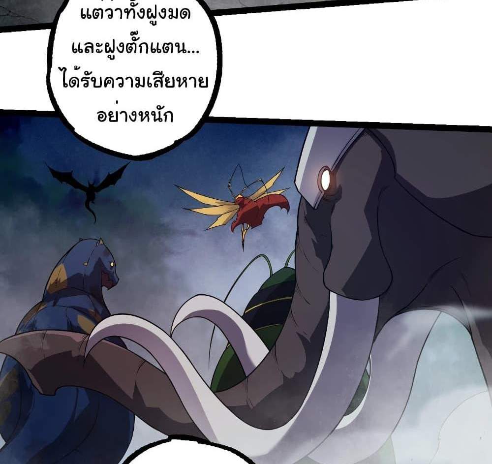 Evolution from the Big Tree แปลไทย
