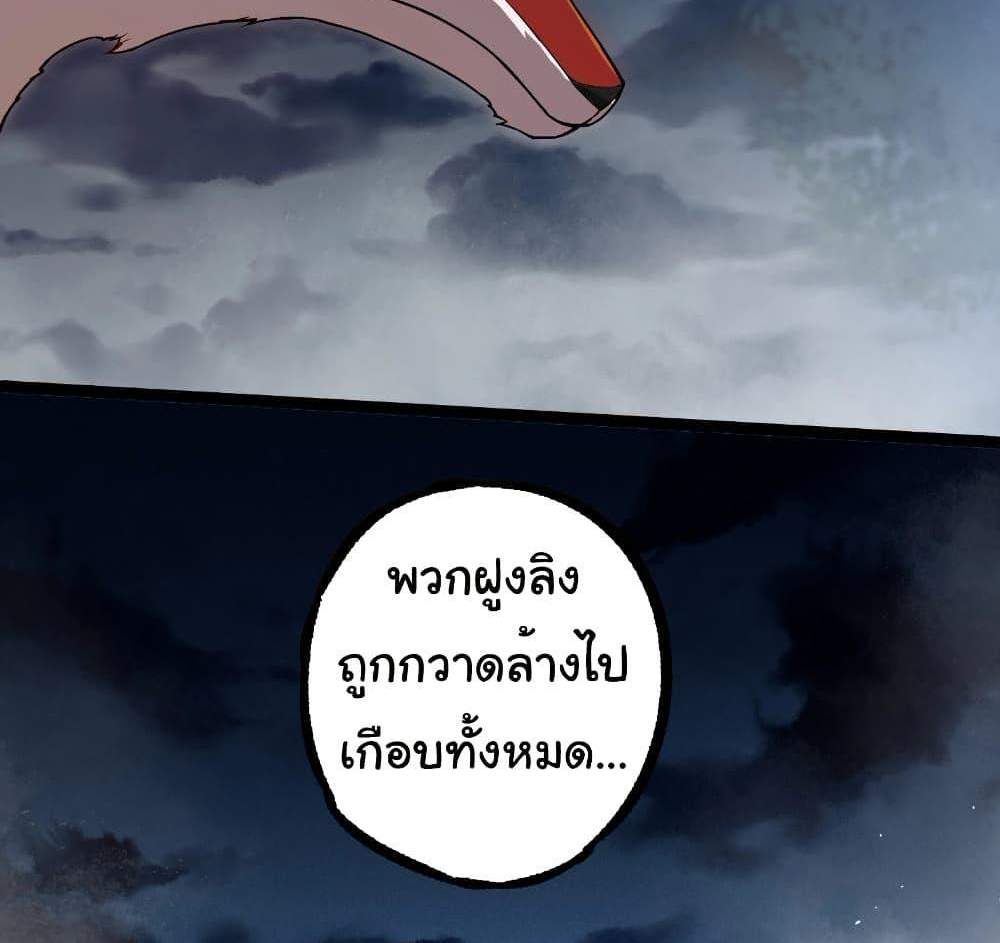 Evolution from the Big Tree แปลไทย
