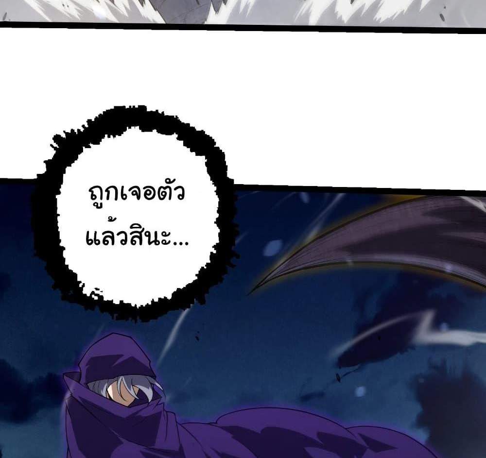 Evolution from the Big Tree แปลไทย