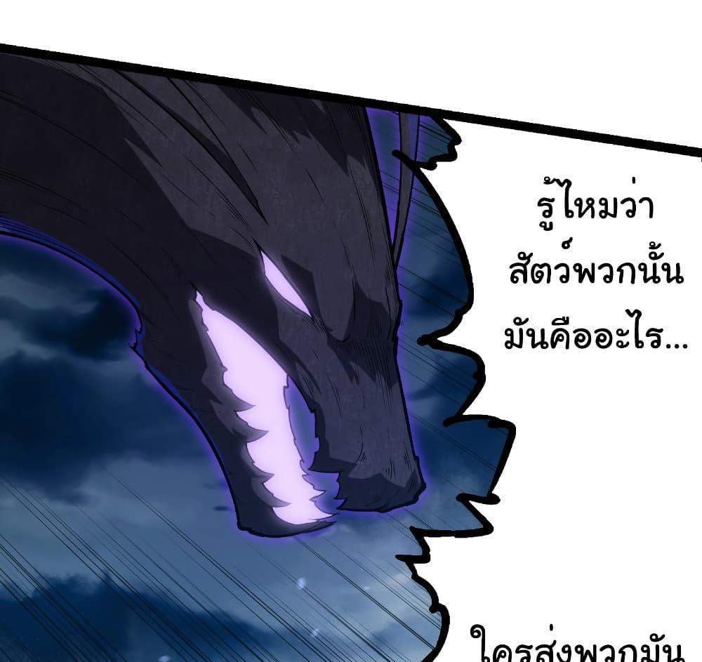 Evolution from the Big Tree แปลไทย