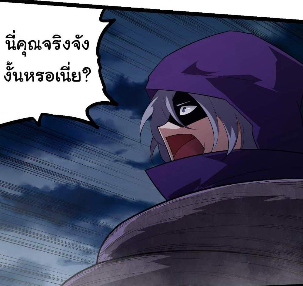 Evolution from the Big Tree แปลไทย