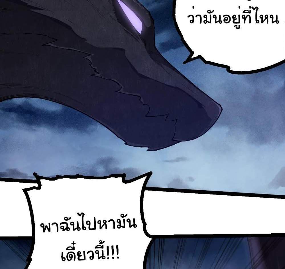 Evolution from the Big Tree แปลไทย