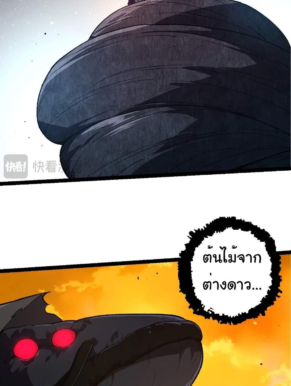 Evolution from the Big Tree แปลไทย