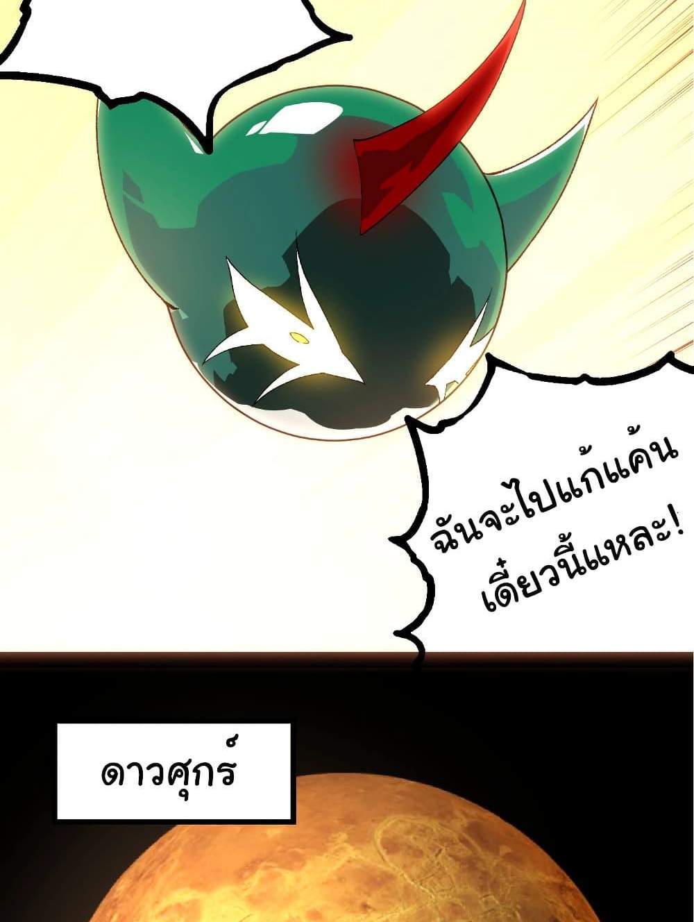 Evolution from the Big Tree แปลไทย