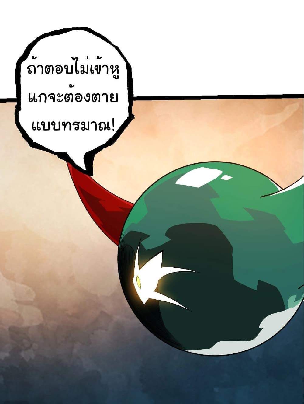Evolution from the Big Tree แปลไทย