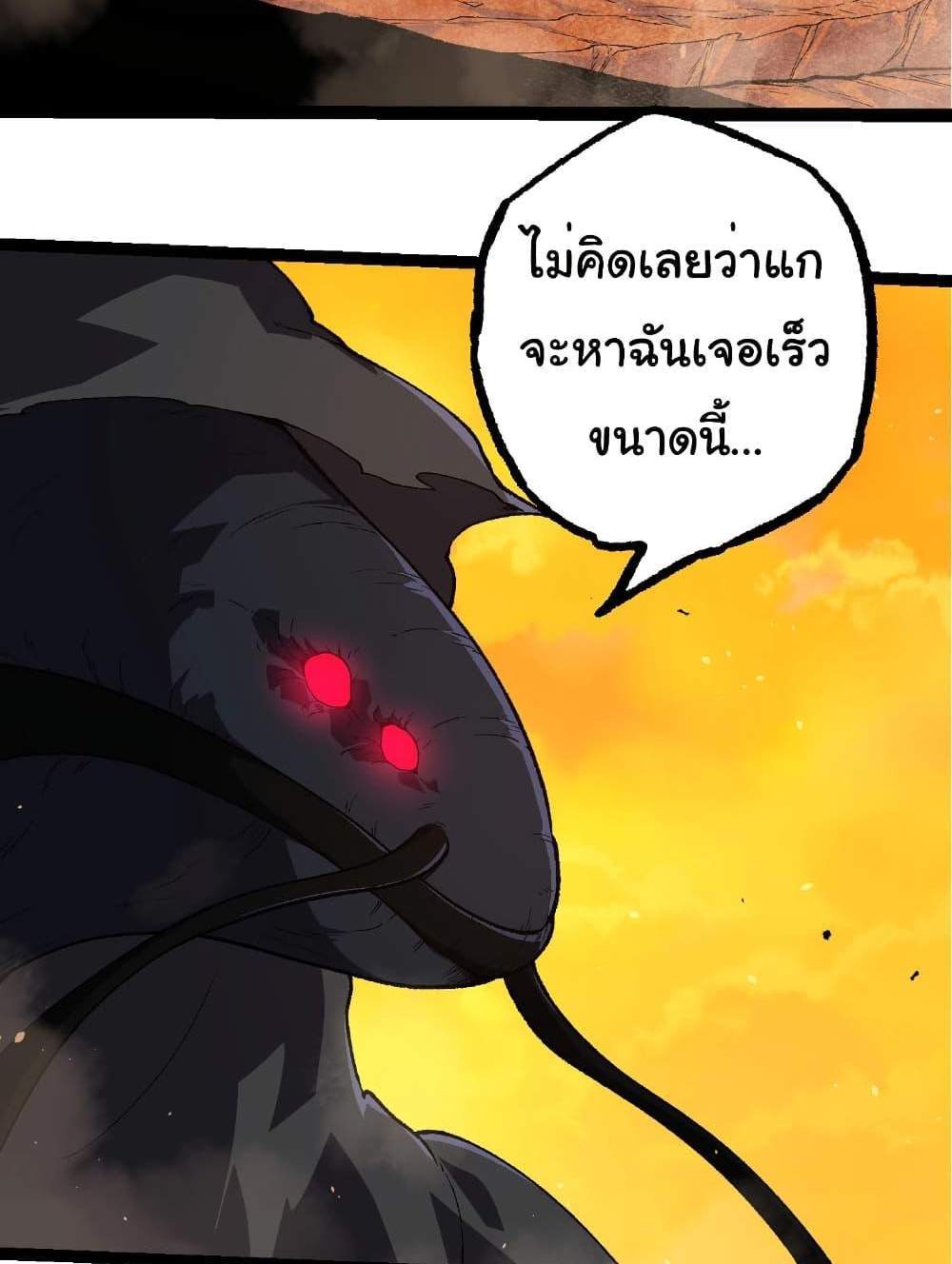 Evolution from the Big Tree แปลไทย
