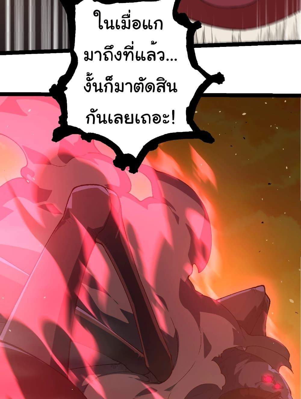 Evolution from the Big Tree แปลไทย