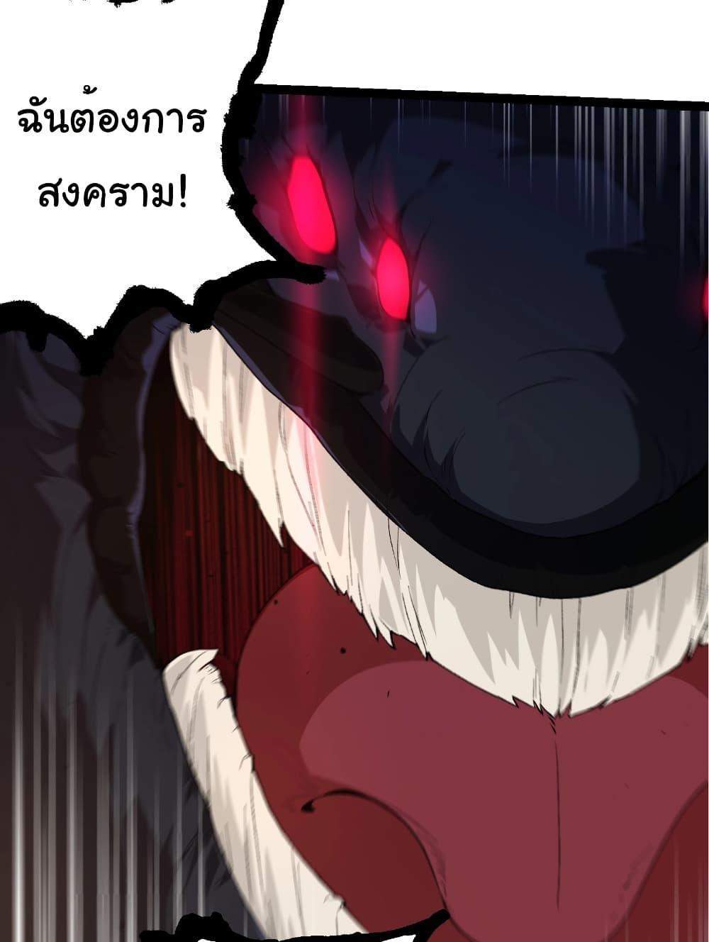 Evolution from the Big Tree แปลไทย