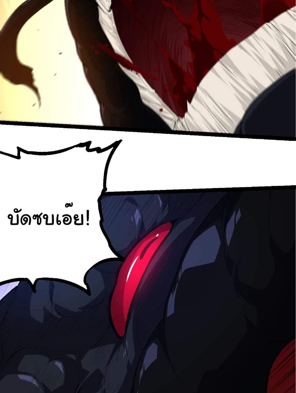 Evolution from the Big Tree แปลไทย