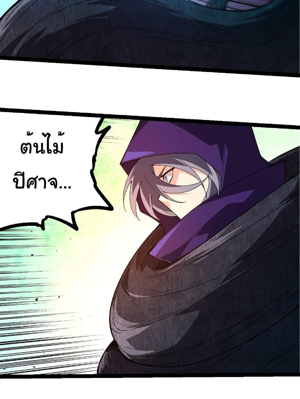 Evolution from the Big Tree แปลไทย