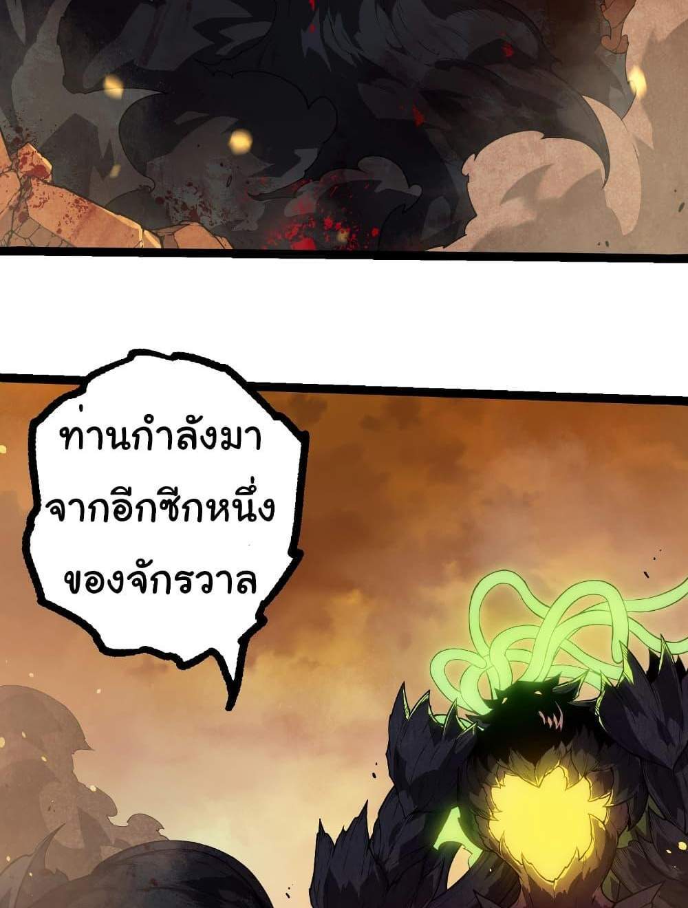 Evolution from the Big Tree แปลไทย