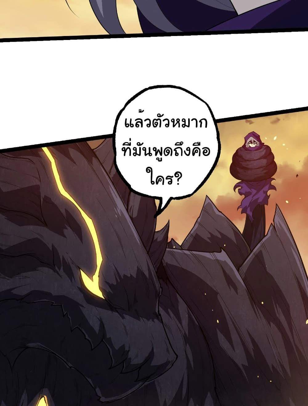 Evolution from the Big Tree แปลไทย