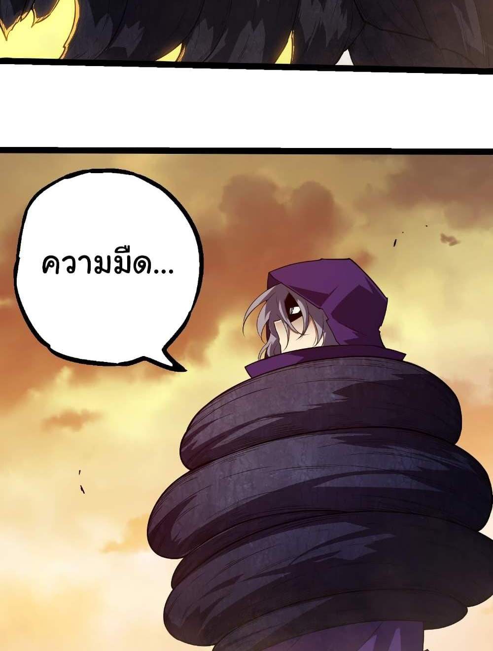 Evolution from the Big Tree แปลไทย