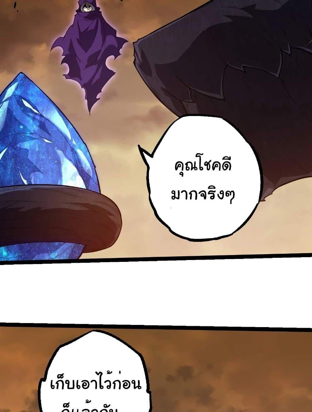 Evolution from the Big Tree แปลไทย
